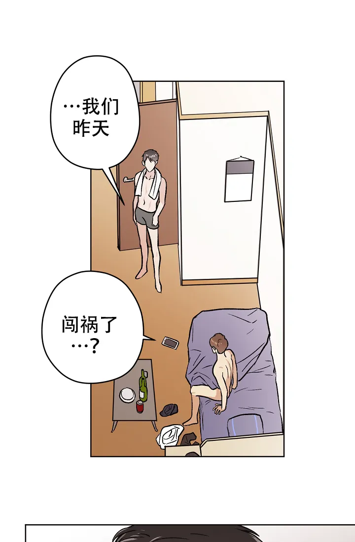 《梦的迹象》第39话 第8页