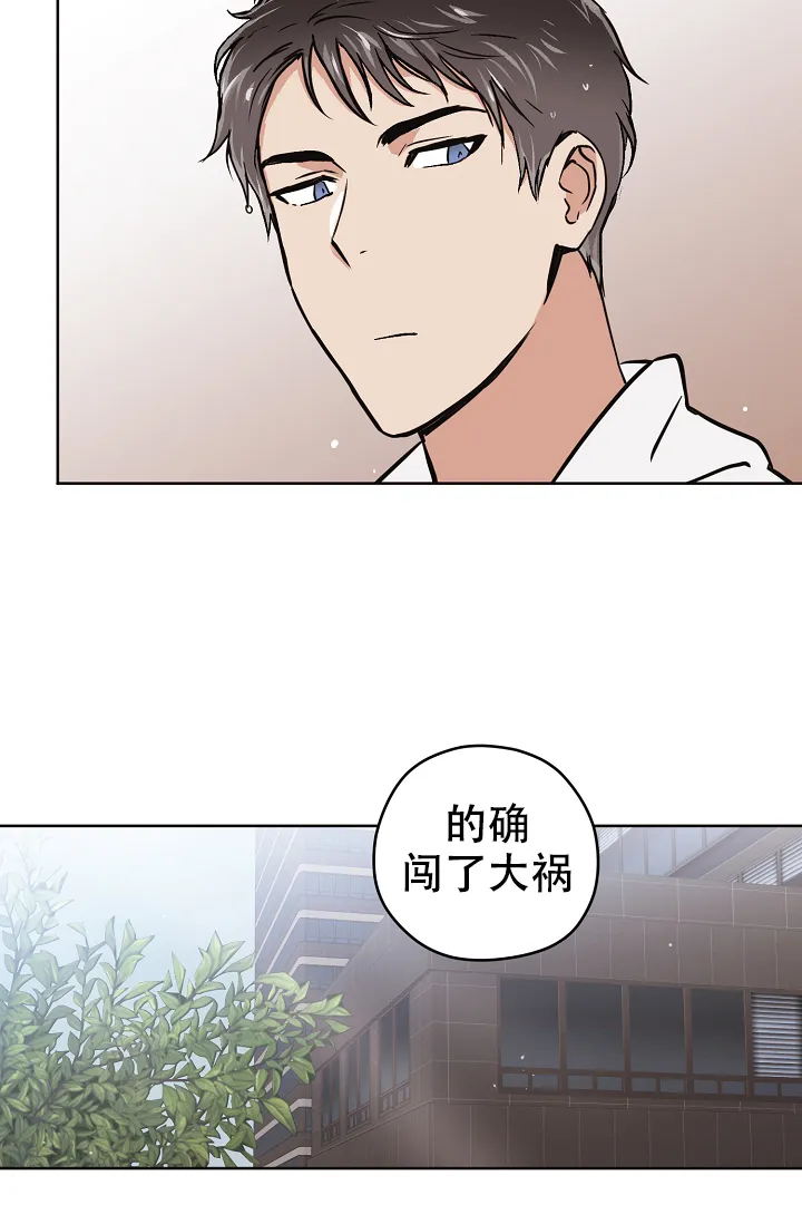 《梦的迹象》第39话 第9页