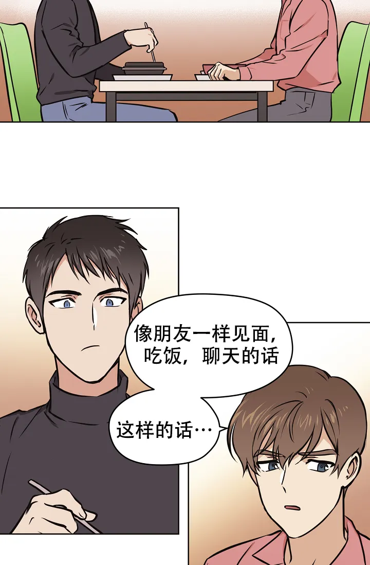 《梦的迹象》第39话 第22页