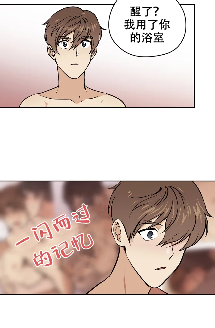《梦的迹象》第39话 第7页