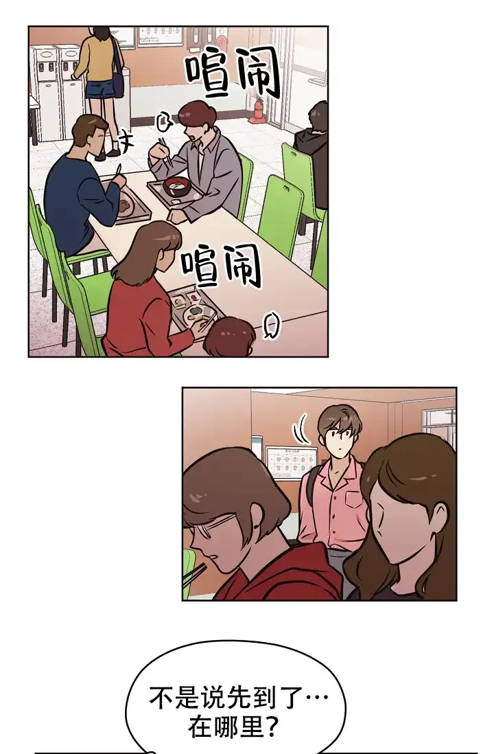 《梦的迹象》第39话 第14页