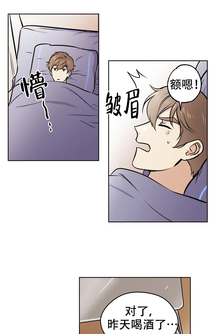 《梦的迹象》第39话 第2页