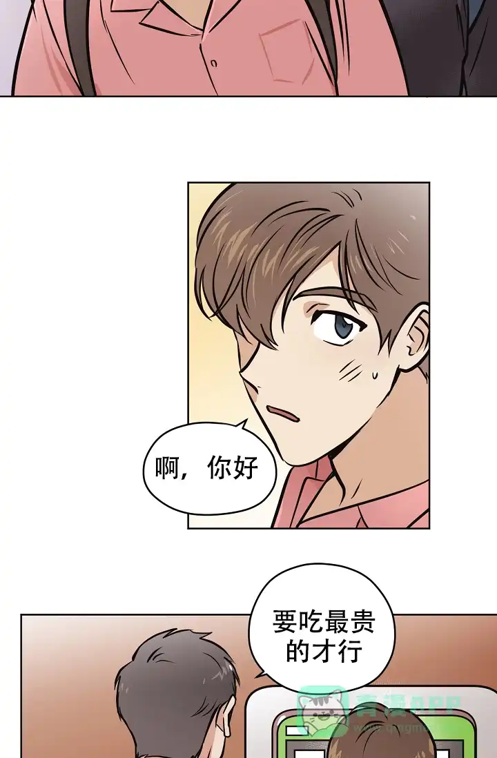 《梦的迹象》第39话 第16页