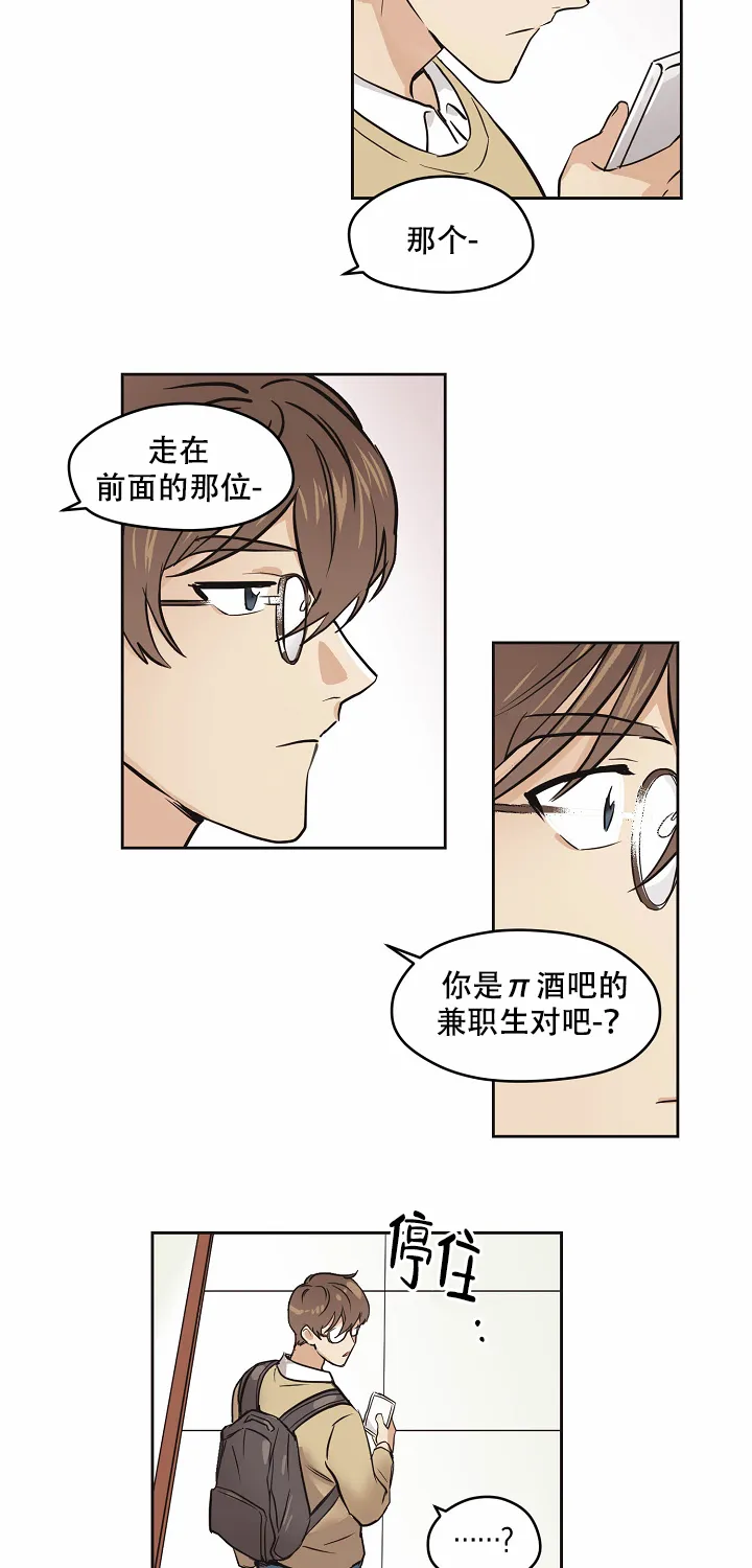 《梦的迹象》第4话 第2页
