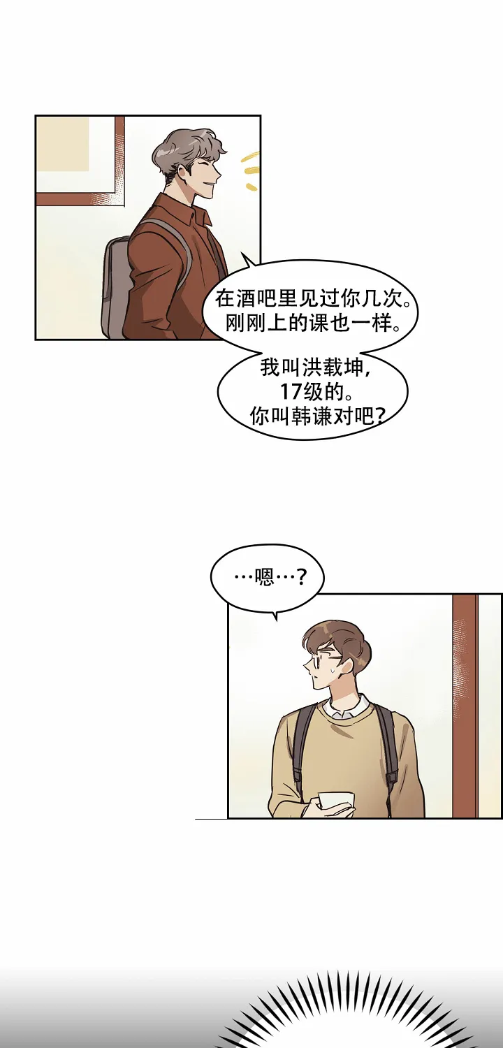 《梦的迹象》第4话 第4页