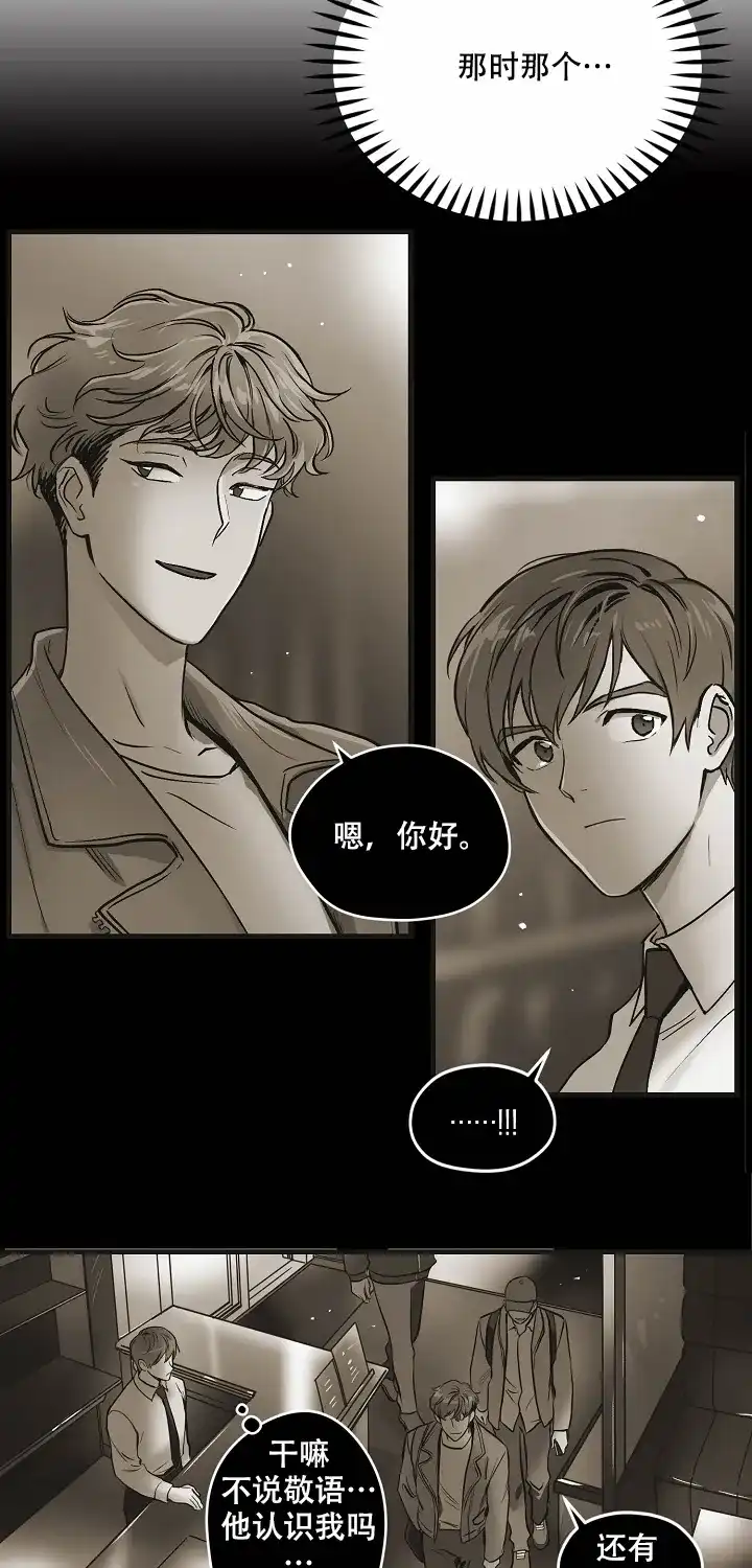 《梦的迹象》第4话 第5页