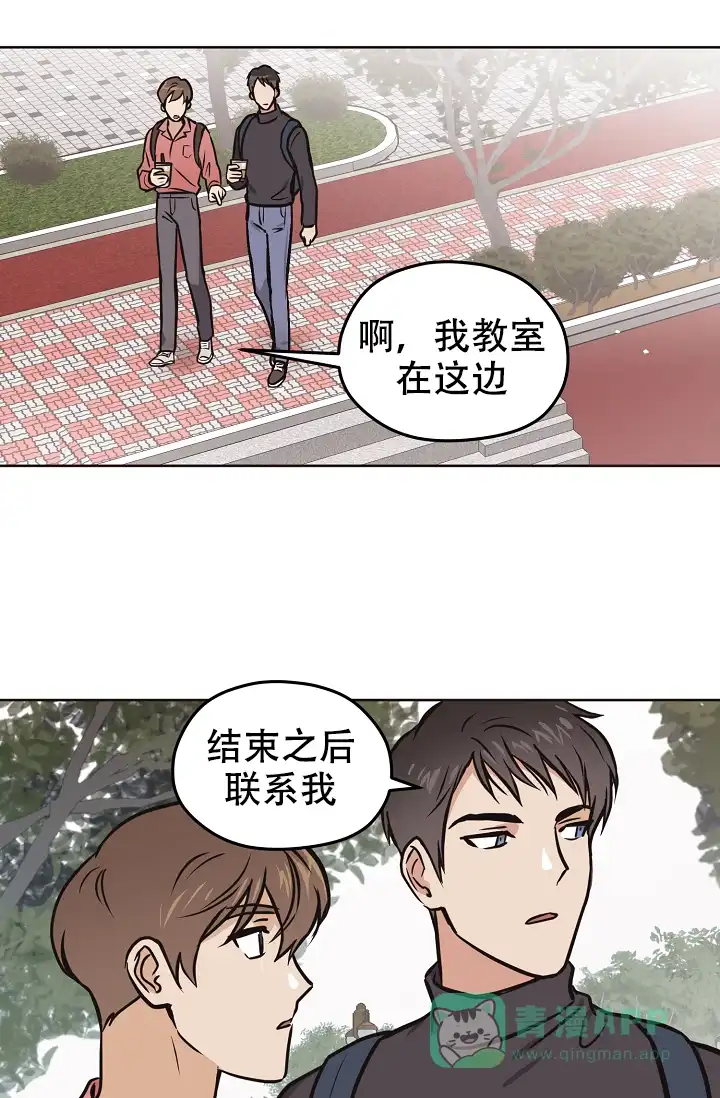 《梦的迹象》第40话 第16页