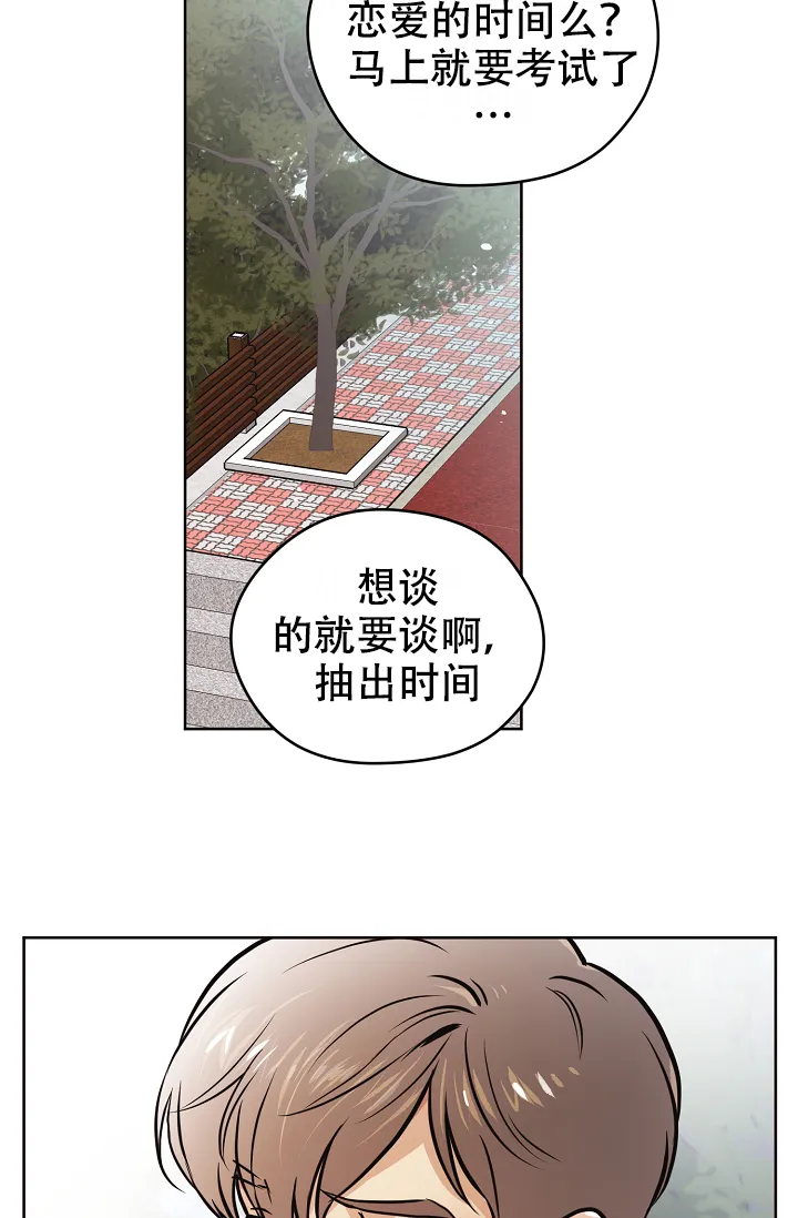 《梦的迹象》第40话 第13页