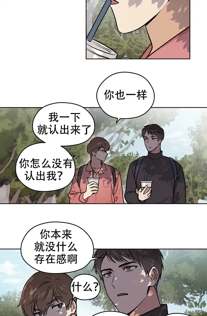 《梦的迹象》第40话 第8页