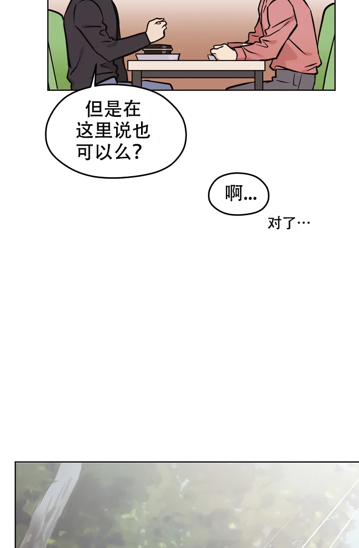《梦的迹象》第40话 第4页
