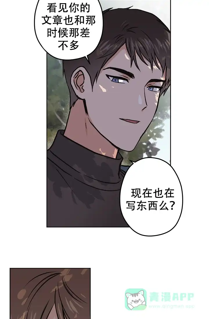 《梦的迹象》第40话 第11页