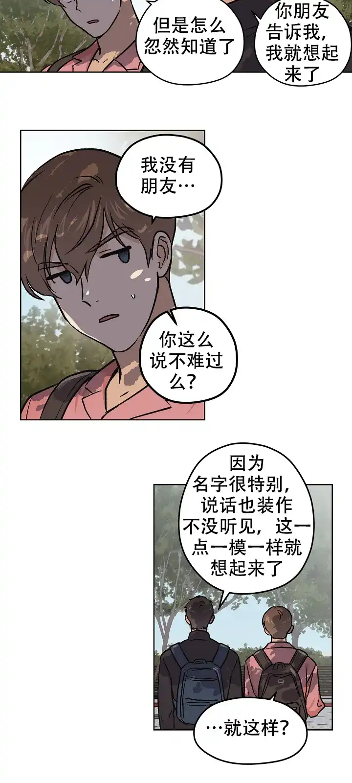 《梦的迹象》第40话 第9页