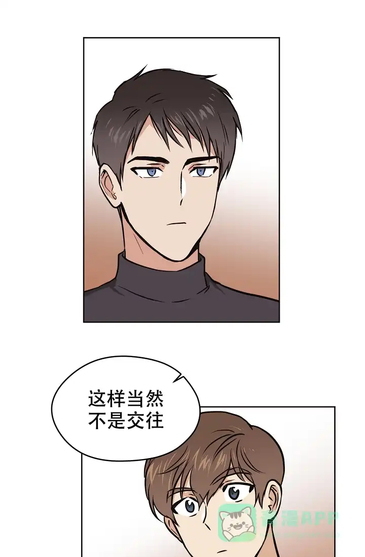 《梦的迹象》第40话 第1页