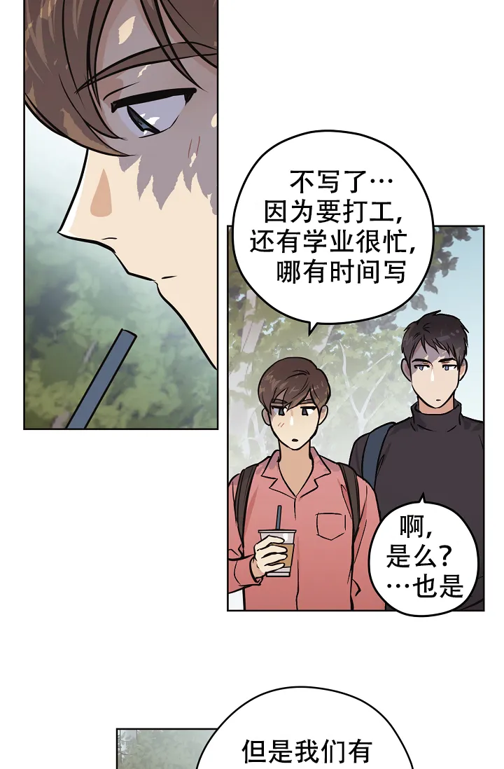 《梦的迹象》第40话 第12页