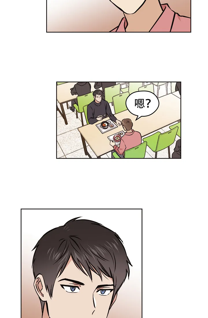《梦的迹象》第40话 第2页
