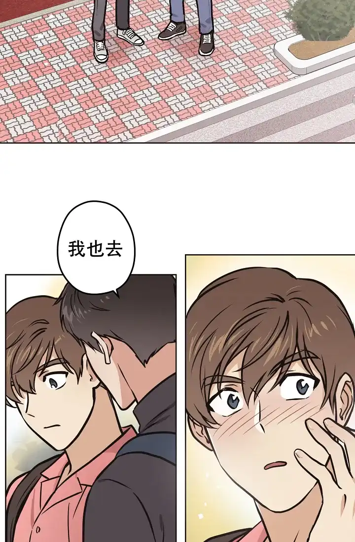 《梦的迹象》第40话 第18页