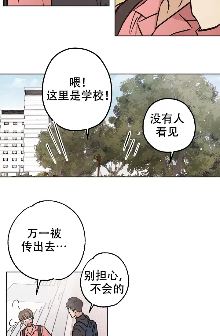 《梦的迹象》第40话 第19页