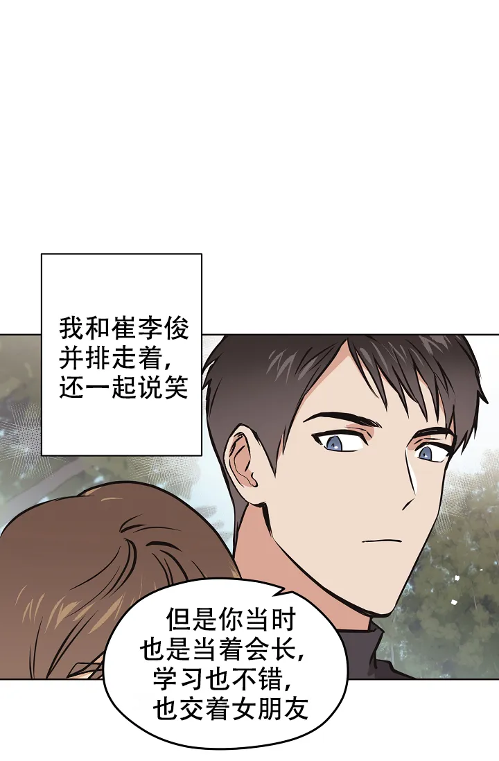 《梦的迹象》第40话 第15页