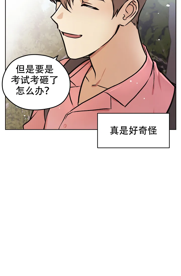 《梦的迹象》第40话 第14页