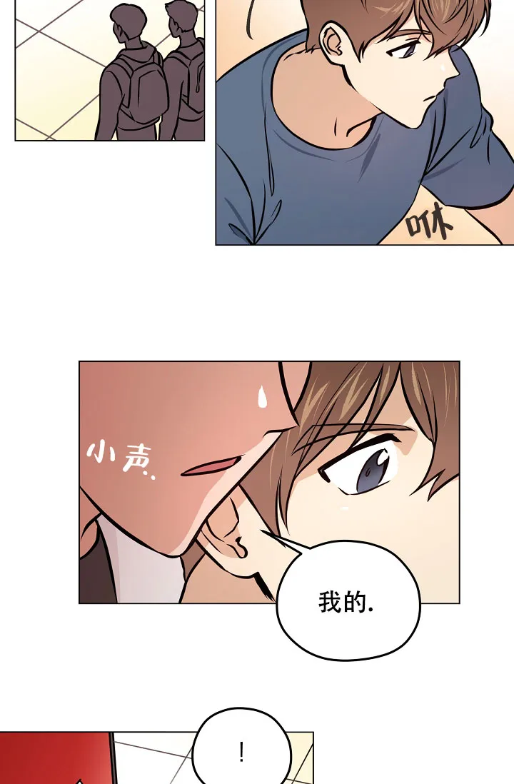 《梦的迹象》第41话 第12页
