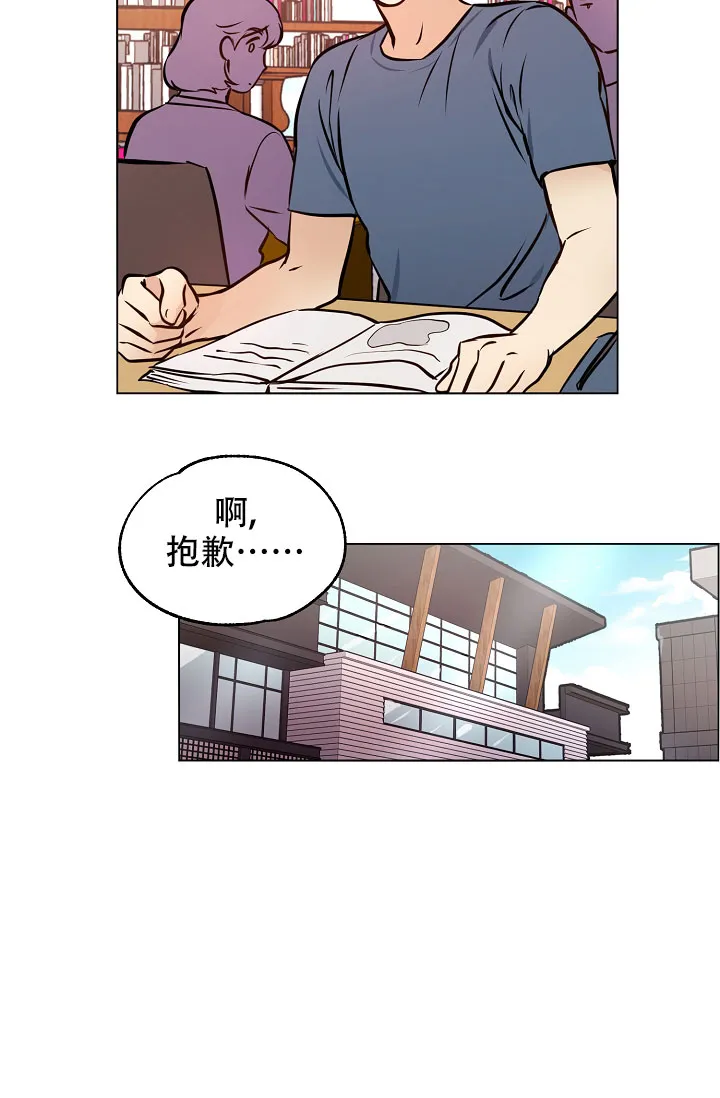 《梦的迹象》第41话 第10页