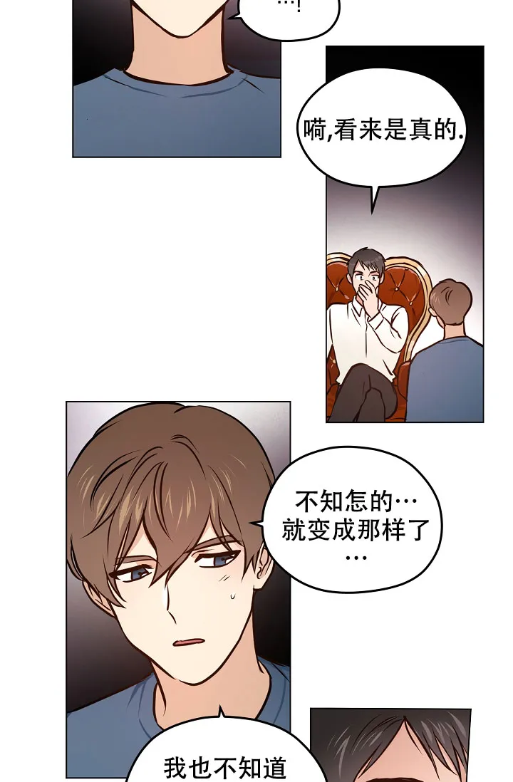 《梦的迹象》第41话 第4页