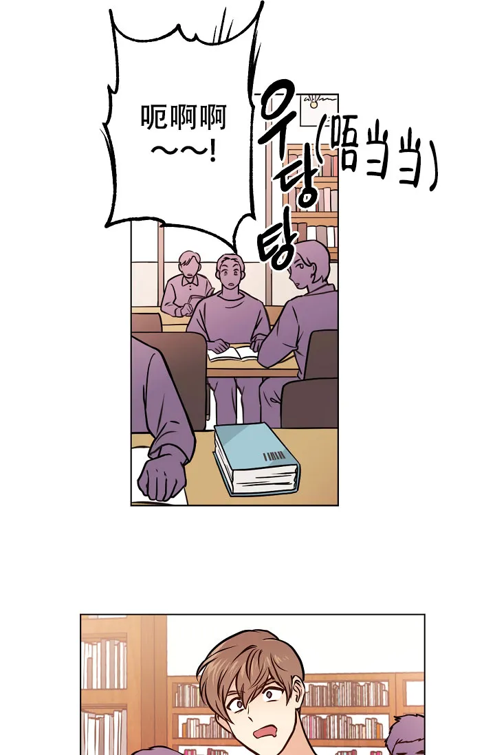 《梦的迹象》第41话 第9页