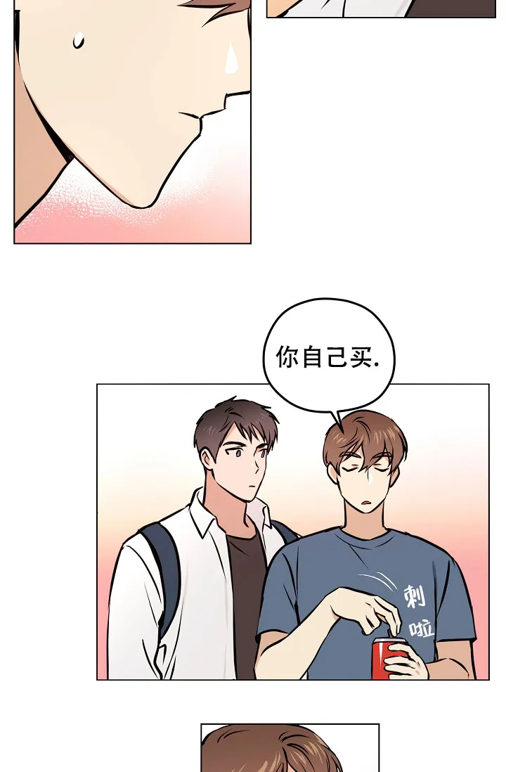 《梦的迹象》第41话 第14页