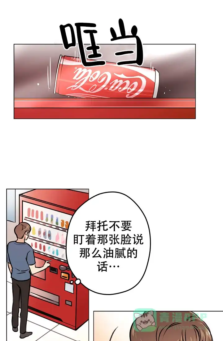《梦的迹象》第41话 第11页