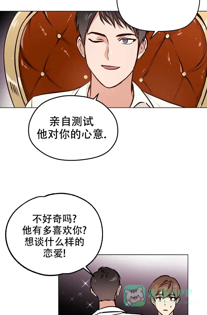 《梦的迹象》第41话 第6页