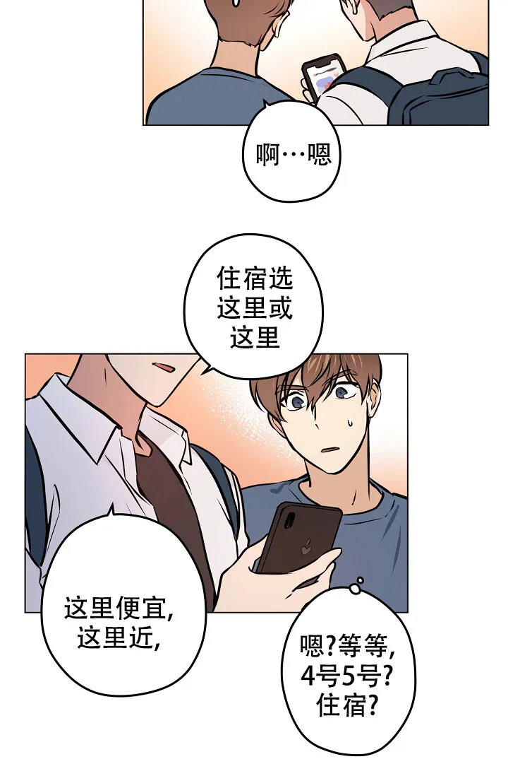 《梦的迹象》第41话 第17页