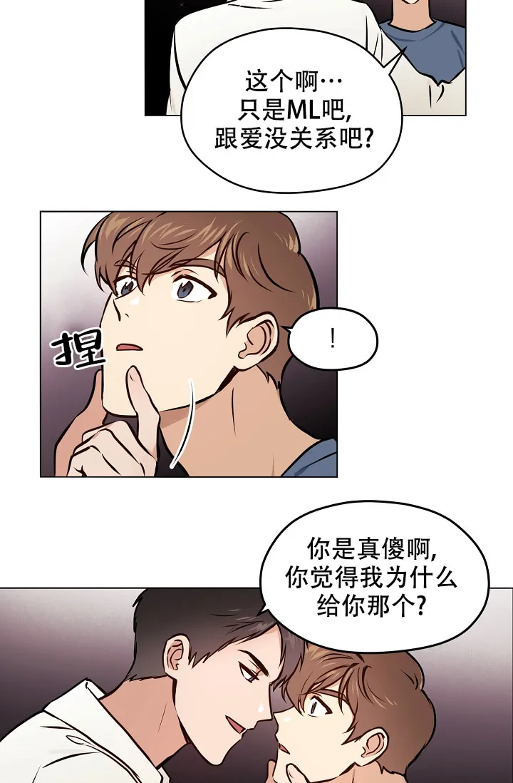 《梦的迹象》第41话 第7页