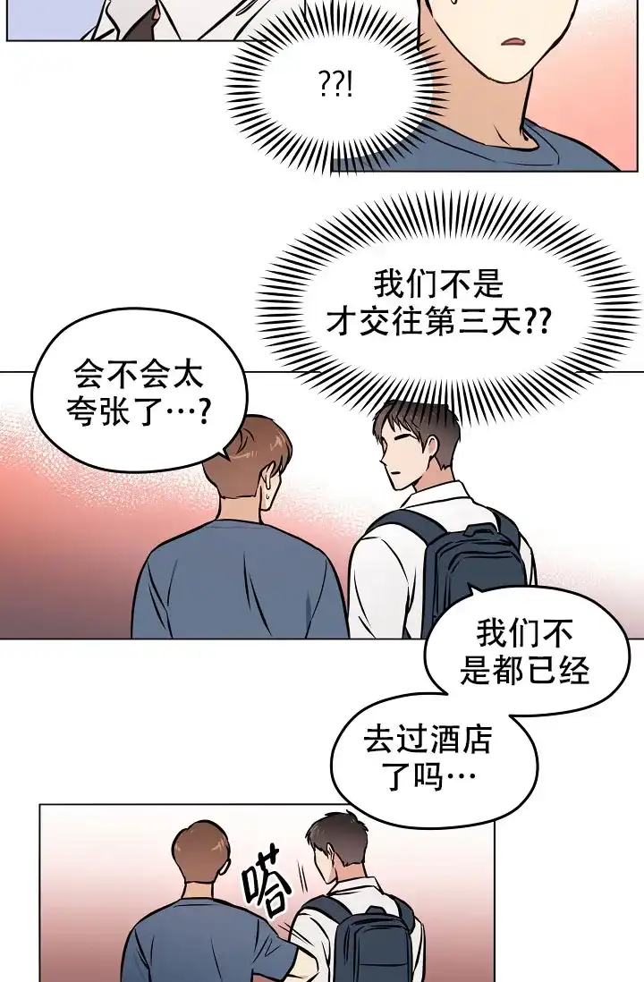 《梦的迹象》第42话 第2页
