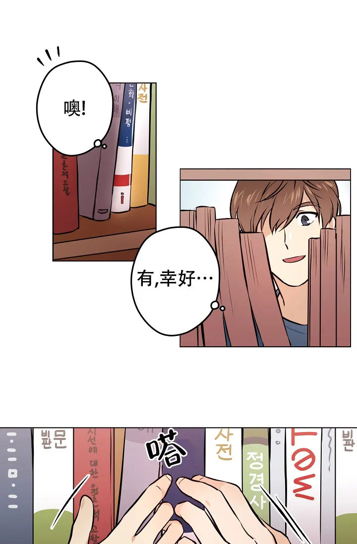《梦的迹象》第42话 第10页