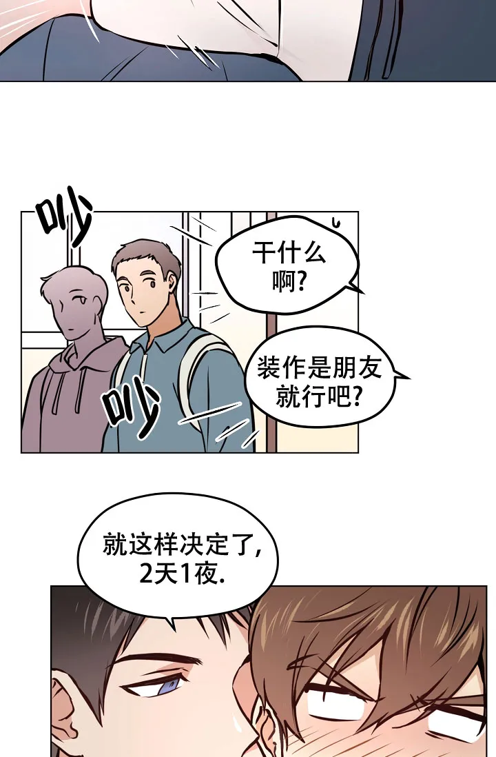 《梦的迹象》第42话 第4页