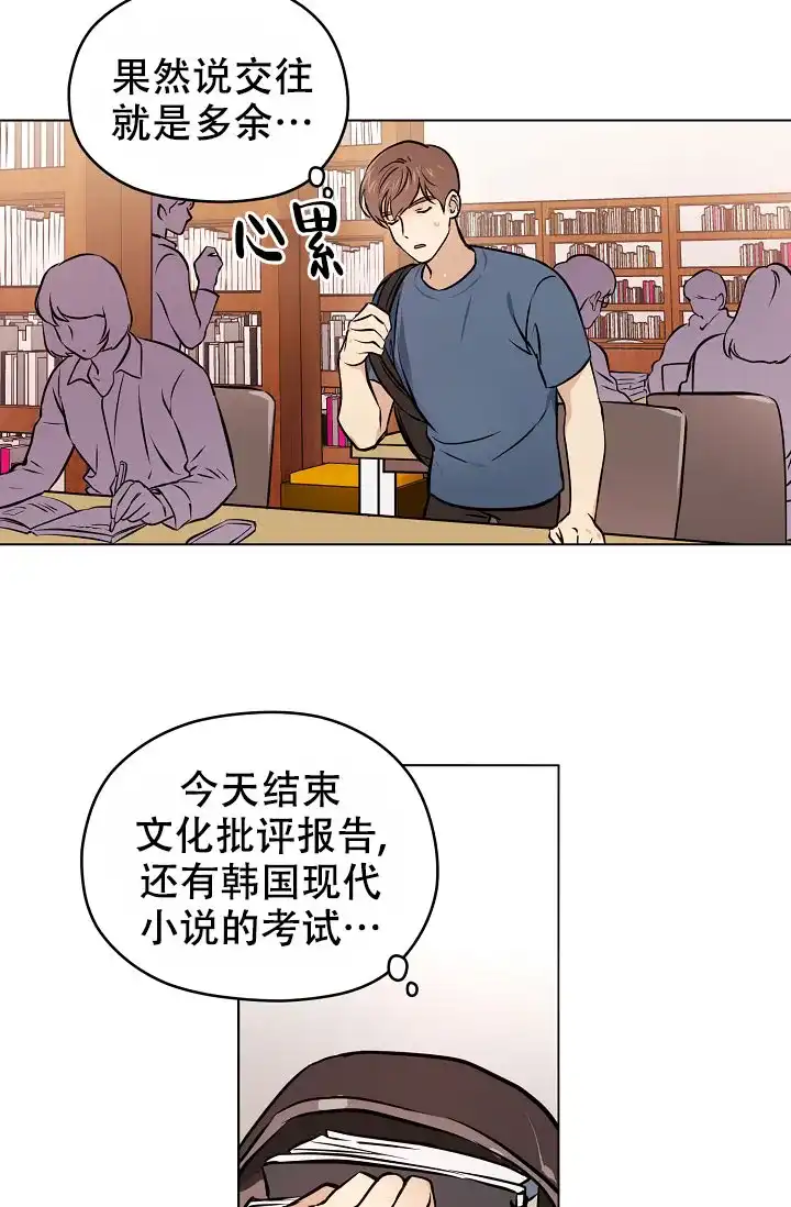 《梦的迹象》第42话 第7页