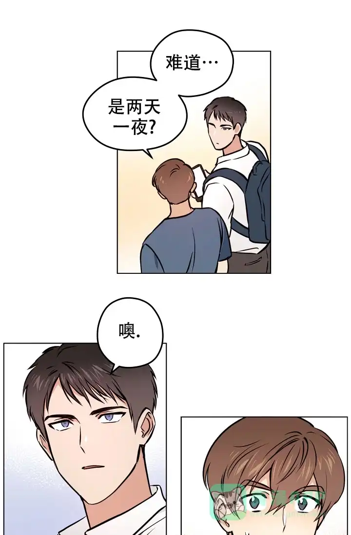 《梦的迹象》第42话 第1页