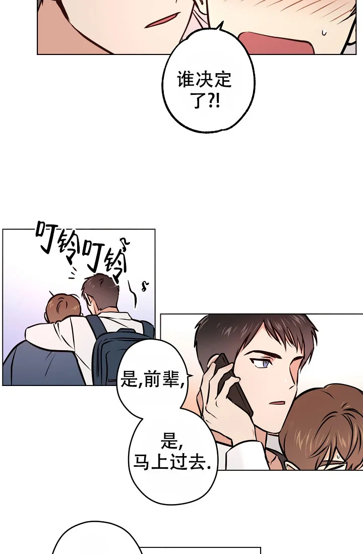 《梦的迹象》第42话 第5页