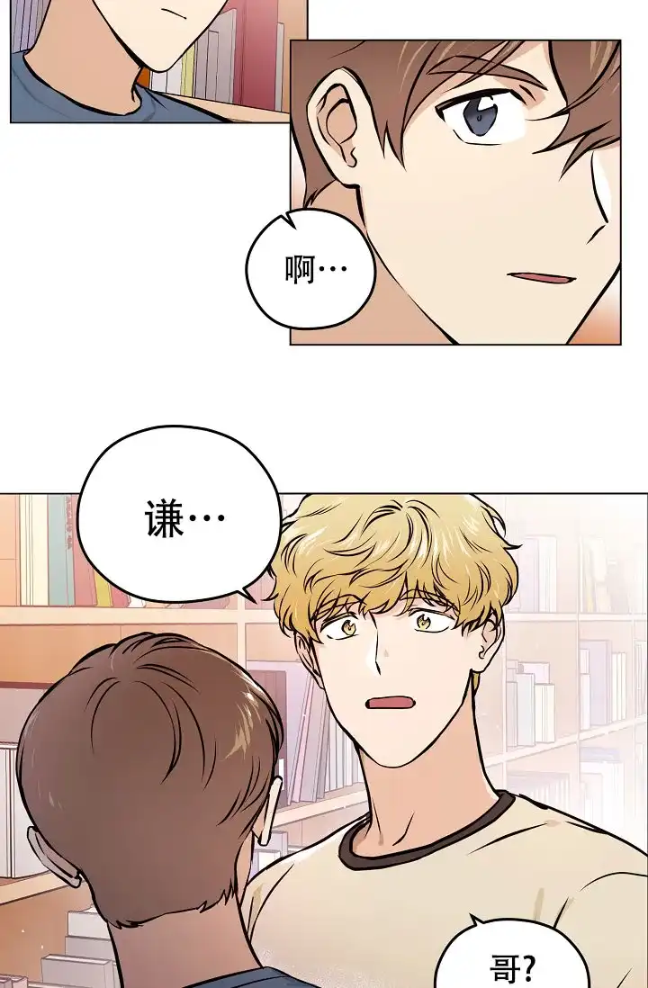 《梦的迹象》第42话 第12页
