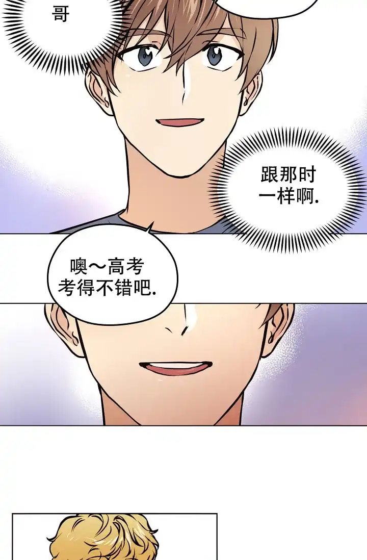 《梦的迹象》第43话 第15页