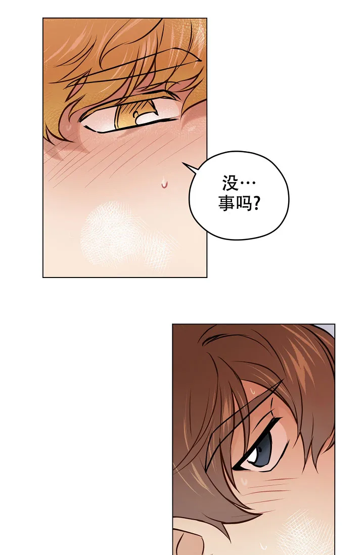 《梦的迹象》第43话 第3页