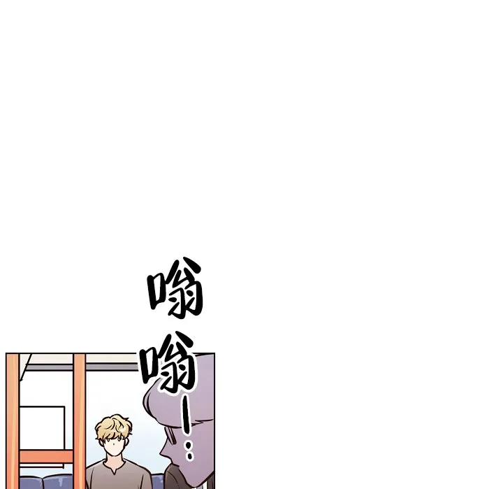 《梦的迹象》第43话 第8页