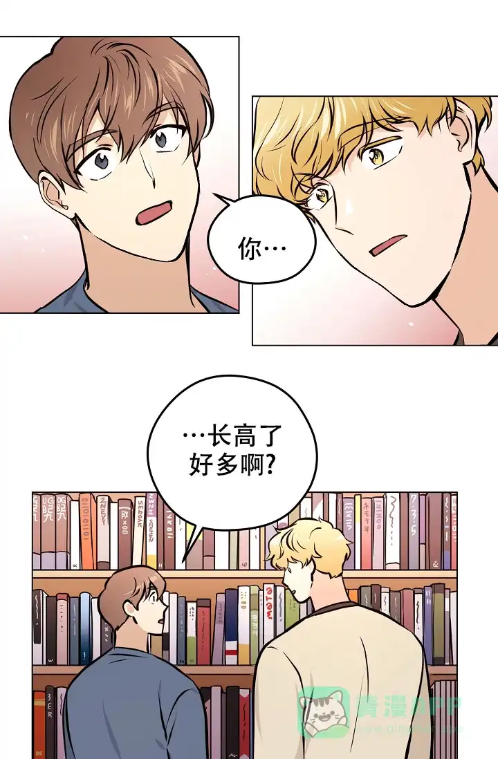 《梦的迹象》第43话 第11页