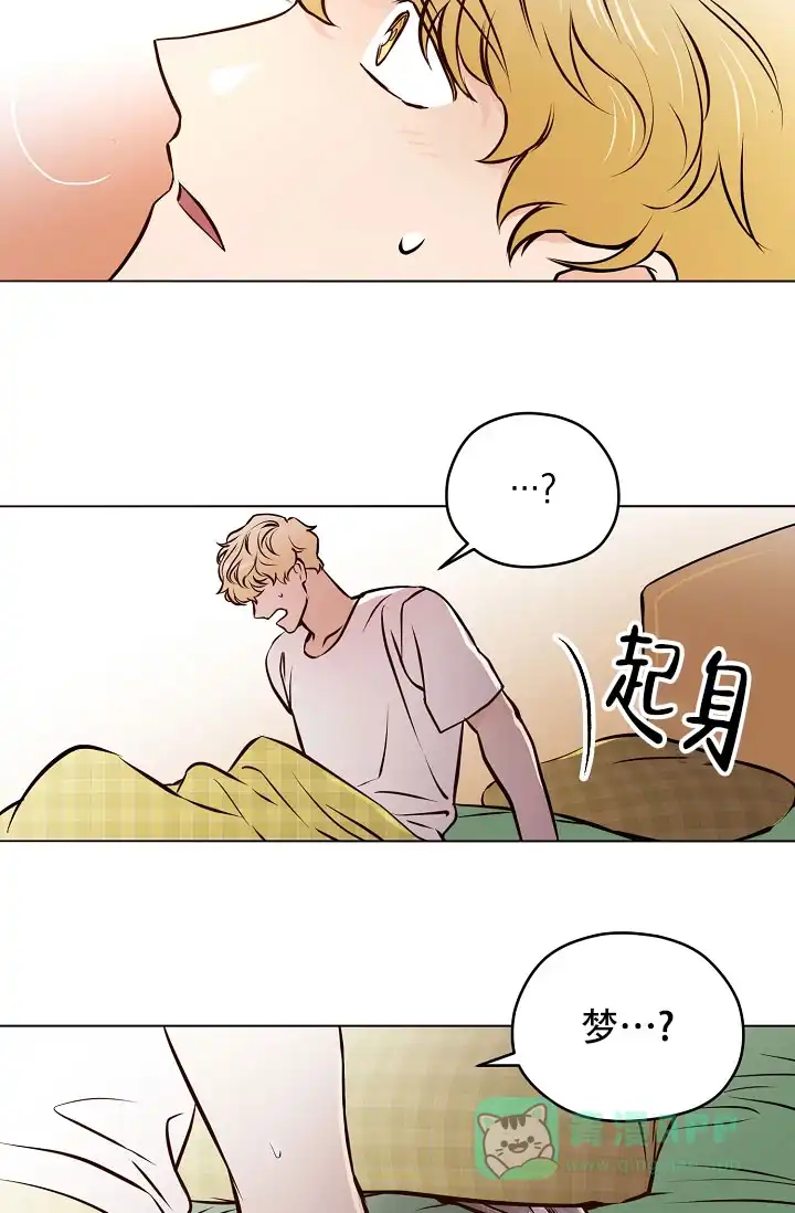 《梦的迹象》第43话 第6页