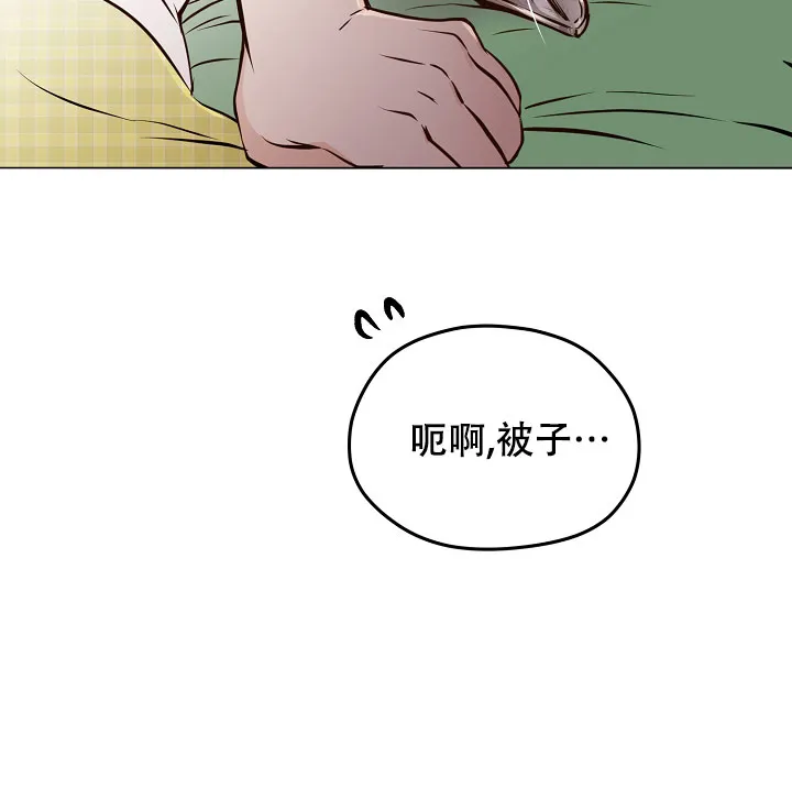 《梦的迹象》第43话 第7页