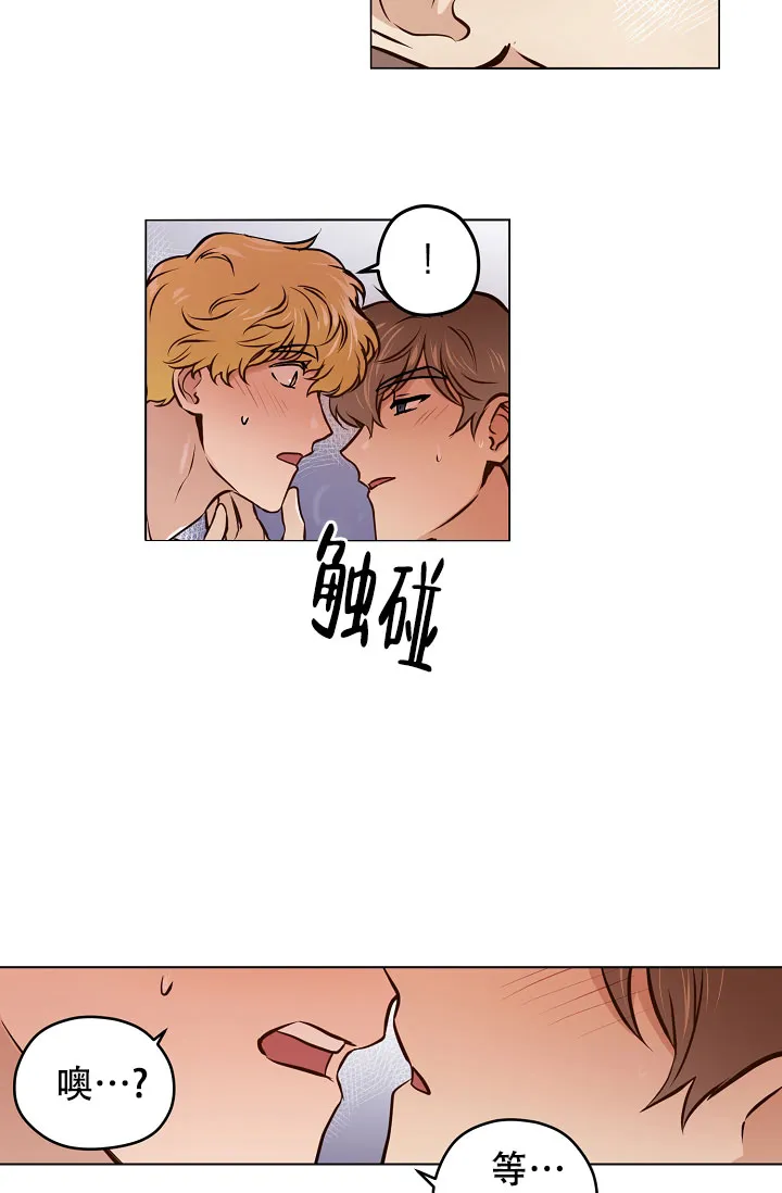 《梦的迹象》第43话 第4页