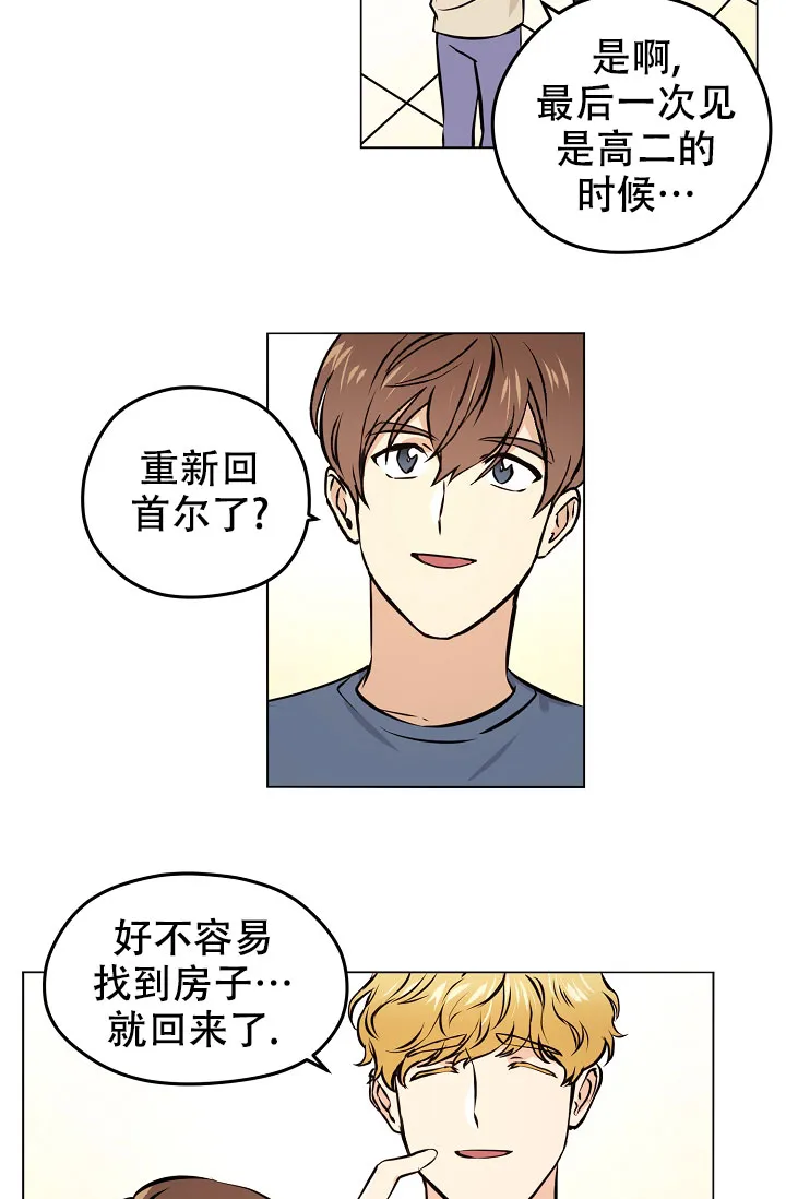 《梦的迹象》第43话 第13页