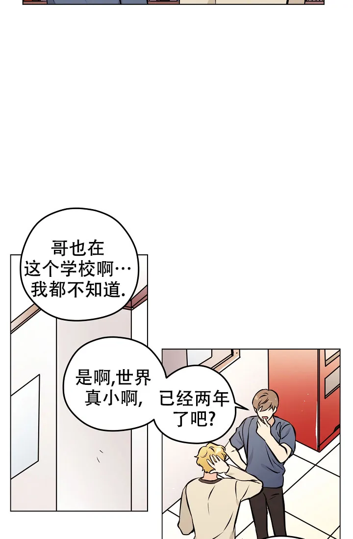 《梦的迹象》第43话 第12页