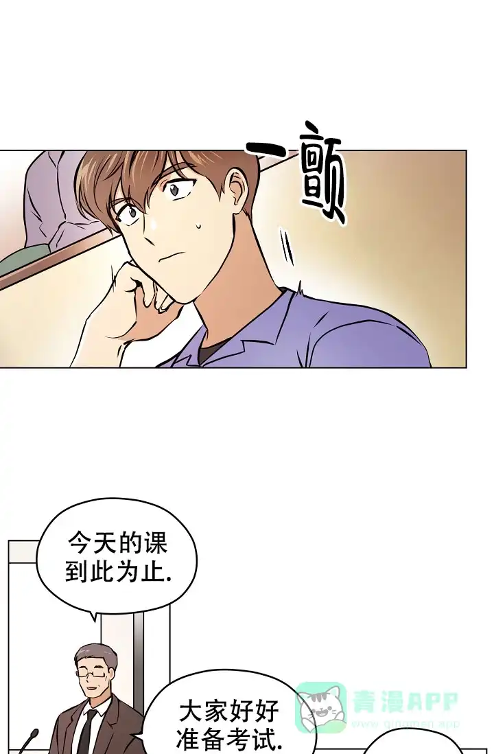 《梦的迹象》第44话 第1页