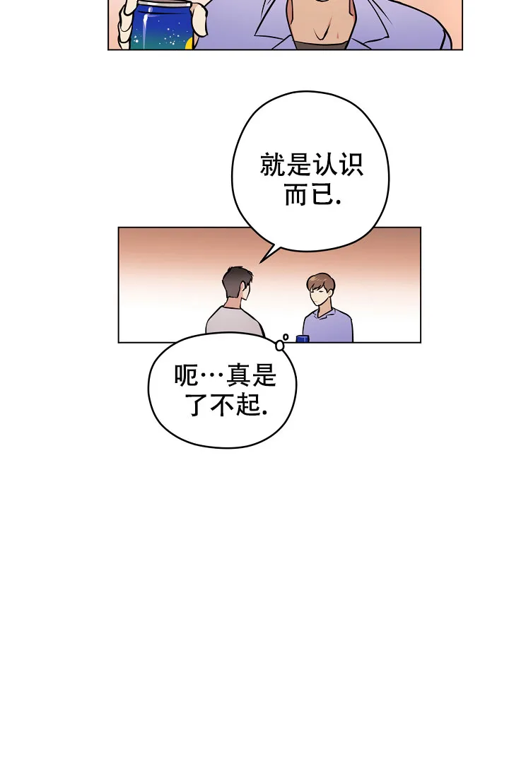 《梦的迹象》第44话 第13页